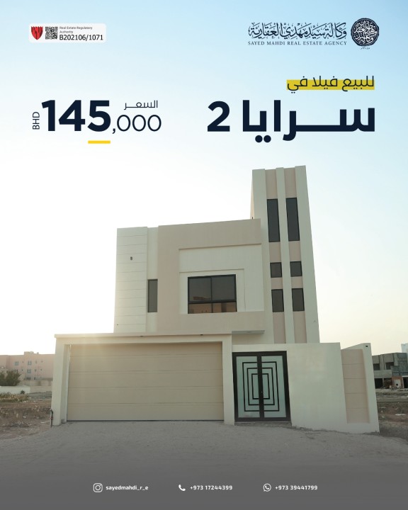 صورة فيلا للبيع في سرايا 2 #9676 4