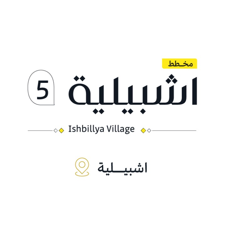 ISHBILLYA 5 PLOT Logo