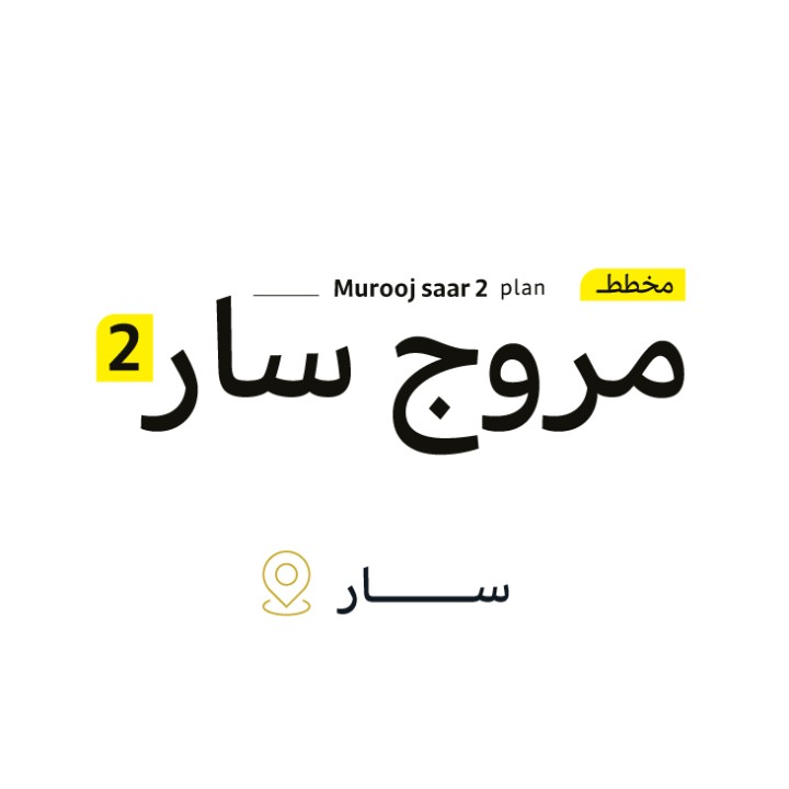 MUROOJ SAR 2 PLOT Logo