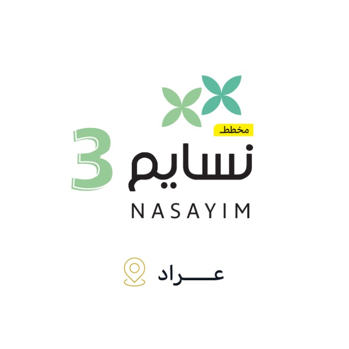 شعار مخطط نسايم عراد