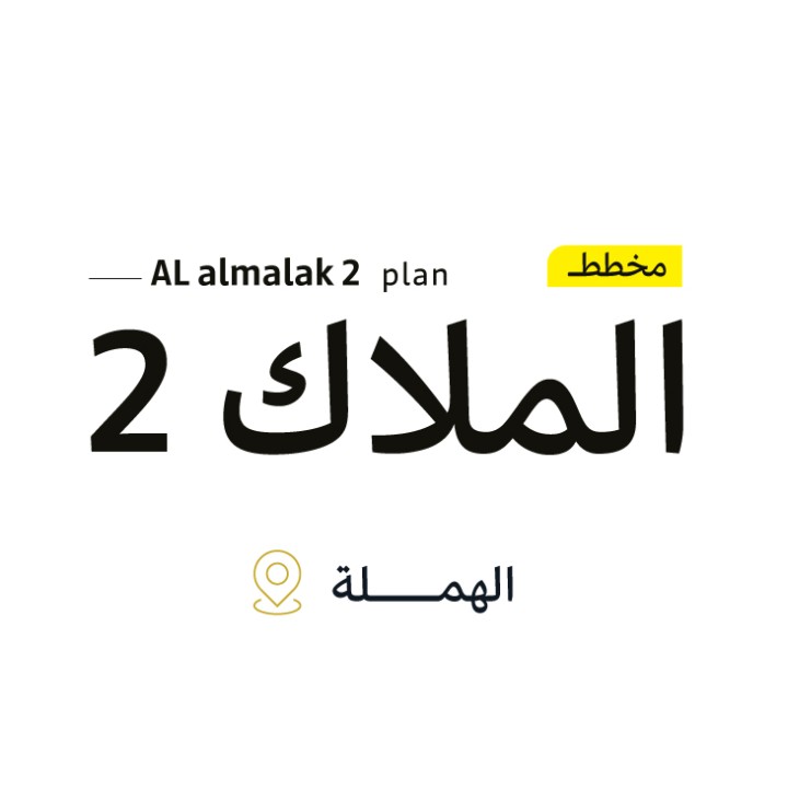 AL MALAK 2 PLOT Logo